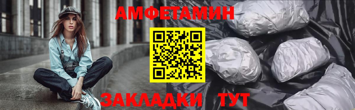 АМФЕТАМИН 97%  Вход с VPN  Киселёвск 