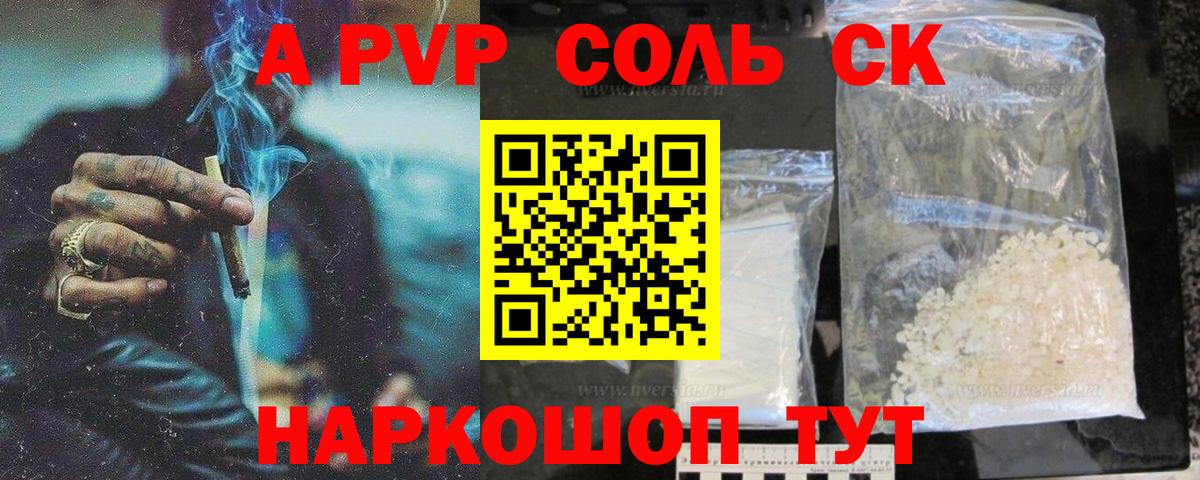 Киселёвск  A-PVP мука  Alfa_PVP  наркота  Alfa_PVP Соль  Вход с VPN 