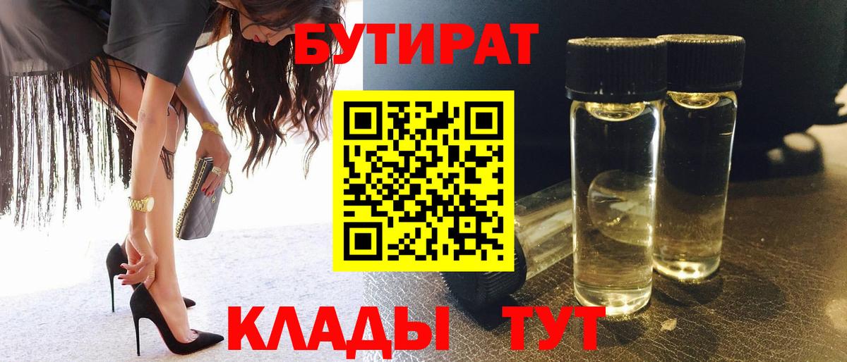 Киселёвск  Бутират оксана  Вход с VPN 