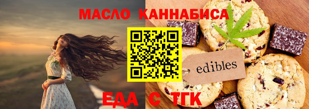 Киселёвск  Canna-Cookies конопля  Вход с VPN 