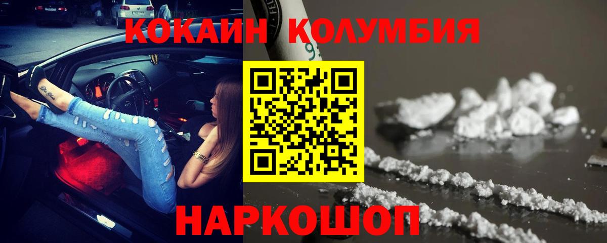 Cocaine Перу Киселёвск