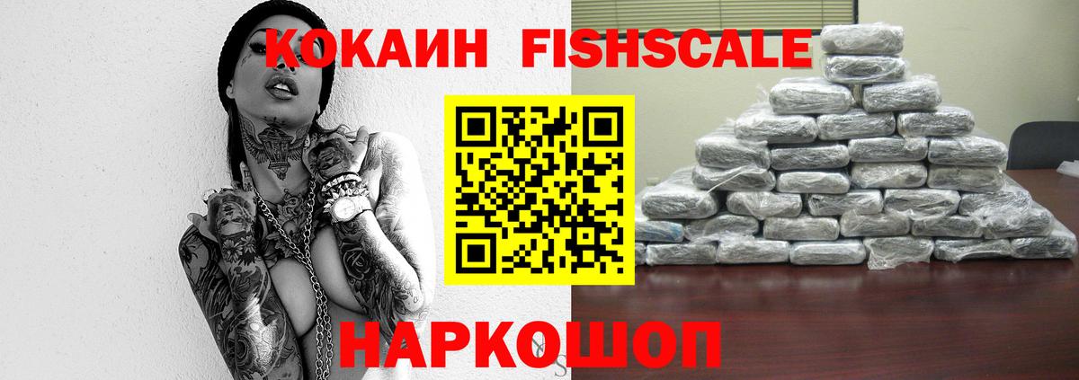 КОКАИН Columbia  COCAIN Боливия  Cocaine  Вход с VPN  продажа наркотиков  Киселёвск 