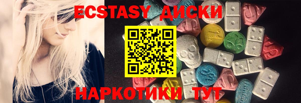 Киселёвск  Экстази XTC  ЭКСТАЗИ  ОМГ ОМГ рабочий сайт  Вход с VPN  Экстази 99% 