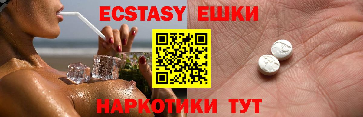 Ecstasy 280 MDMA Киселёвск