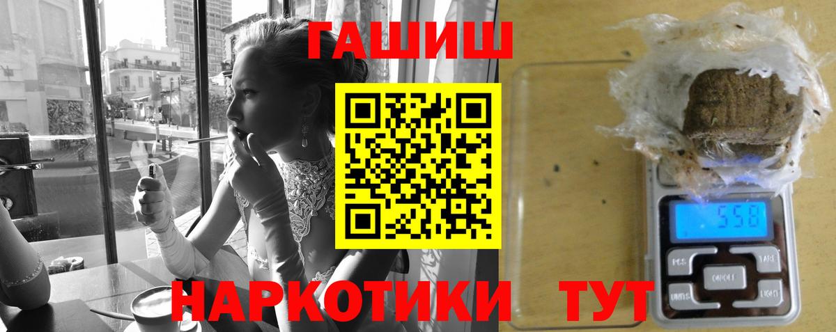 Гашиш гашик  ГАШ  Вход с VPN  Киселёвск  Гашиш индика сатива 