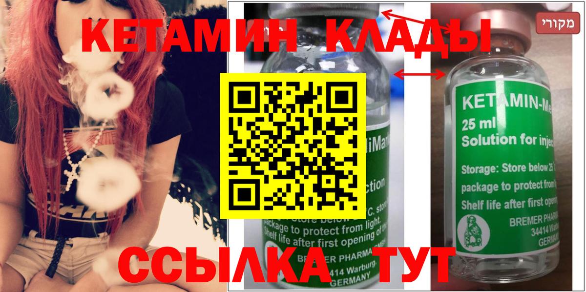 Киселёвск  Кетамин VHQ  MEGA рабочий сайт  Вход с VPN 