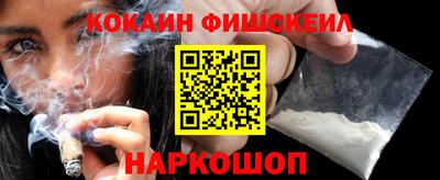 кокаин VHQ Шебекино