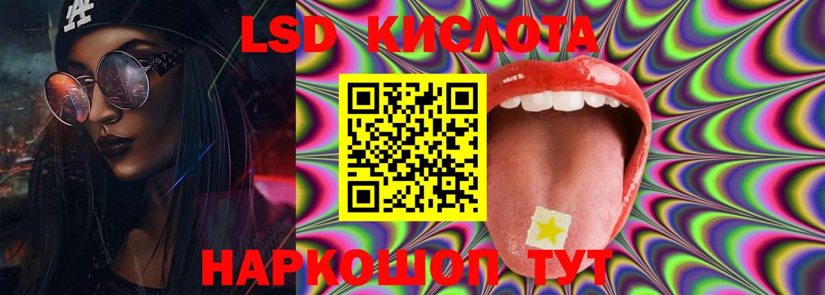 ЛСД экстази кислота Киселёвск
