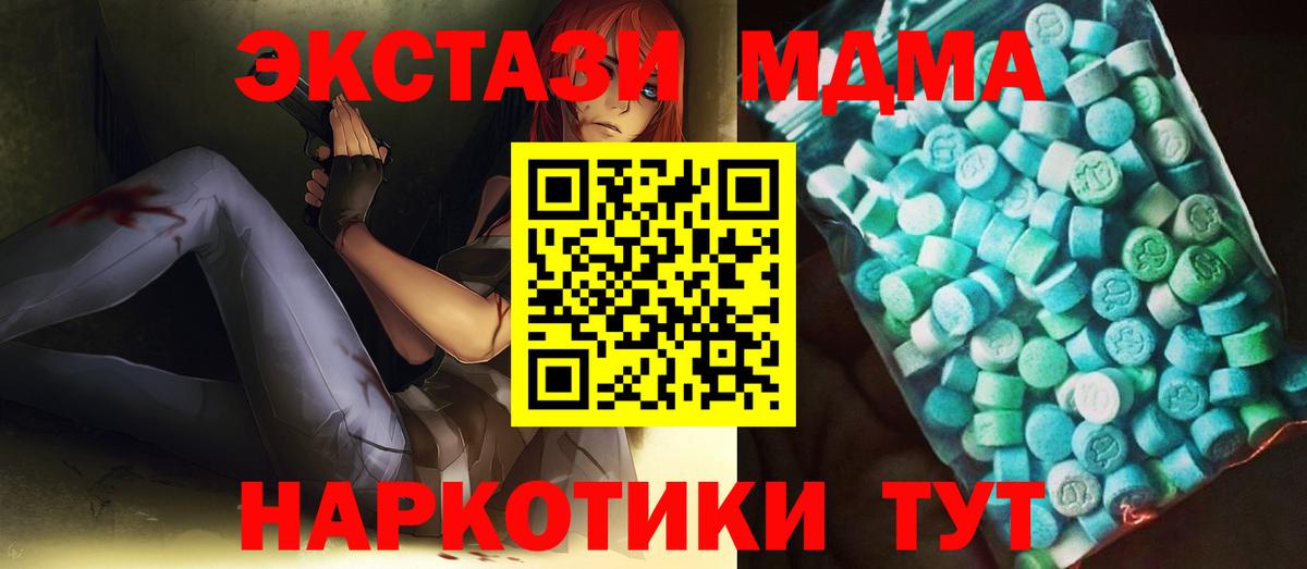 MDMA VHQ  MDMA кристаллы  MDMA  Вход с VPN  Киселёвск 