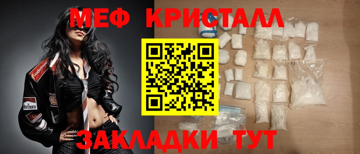 Киселёвск  МЯУ-МЯУ  МЕФ мука  Вход с VPN  Мефедрон мука 
