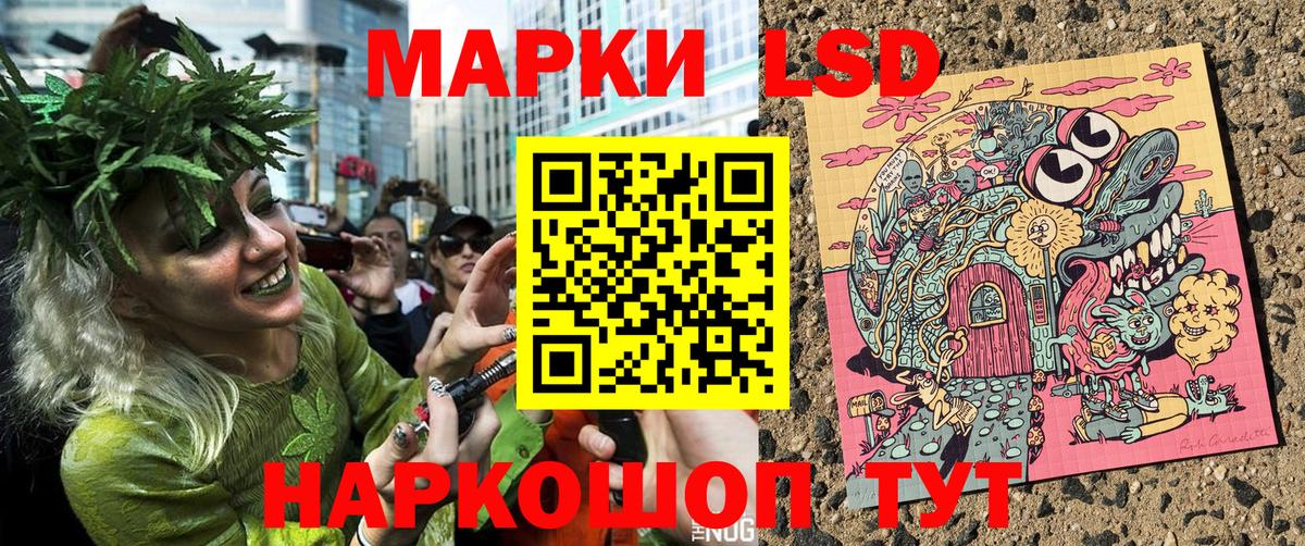 Наркотические марки 1,8мг  Марки 25I-NBOMe  Вход с VPN  Киселёвск  Наркотические марки 1,8мг 