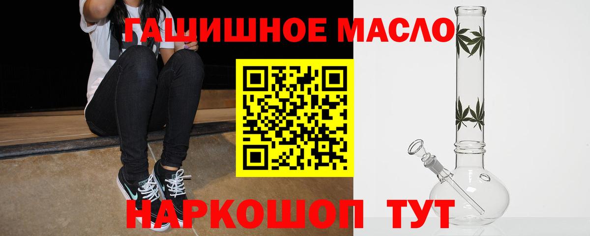 Дистиллят ТГК THC oil Киселёвск